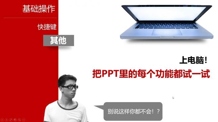 会用这5个思路，1天学会制作PPT，快速提升自己 第17张