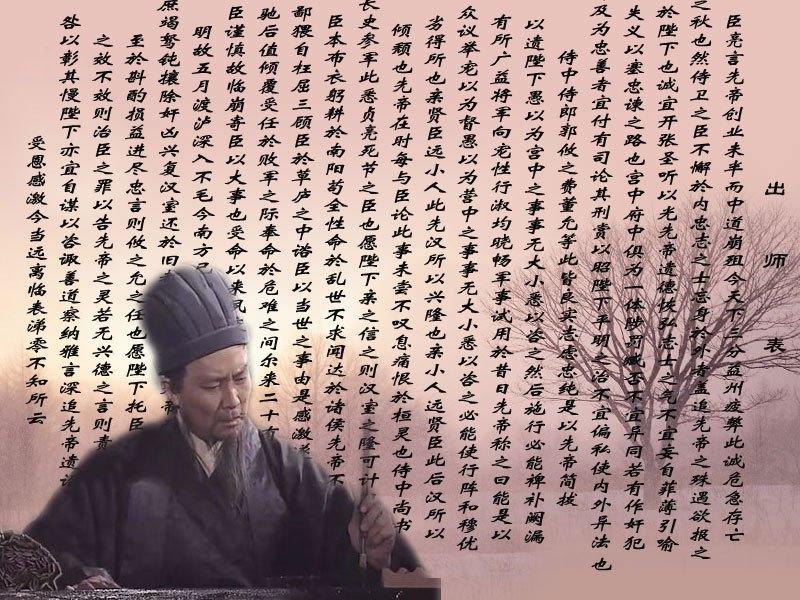 出师表翻译及原文注释（诸葛亮前出师表原文及简介） 第3张