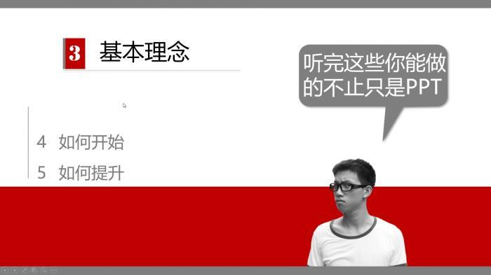 会用这5个思路，1天学会制作PPT，快速提升自己 第21张