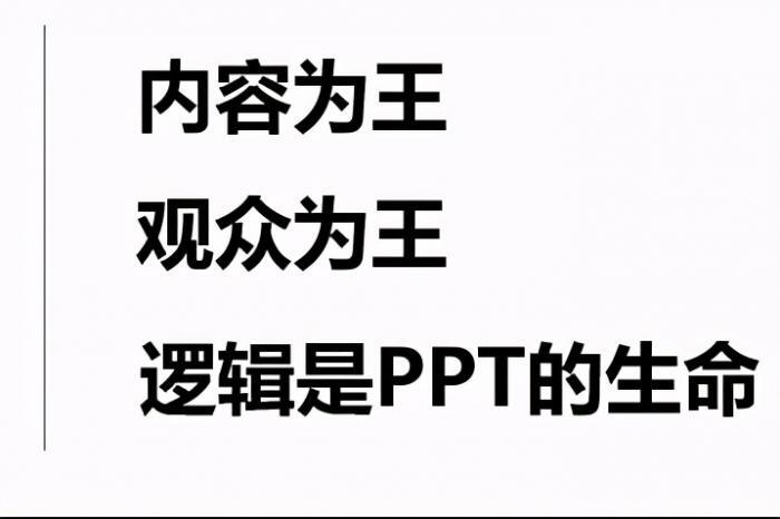 会用这5个思路，1天学会制作PPT，快速提升自己 第25张