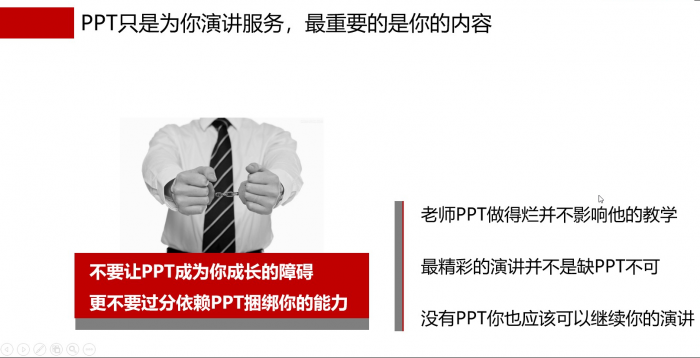 会用这5个思路，1天学会制作PPT，快速提升自己 第29张