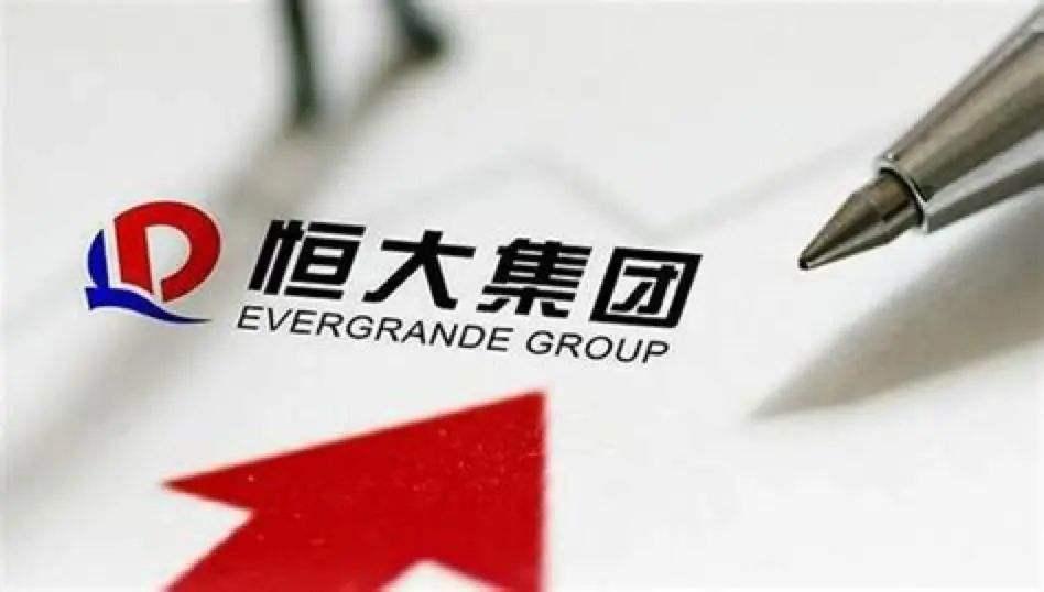 恒大：目前复工率95%，近六成项目正常施工 第1张