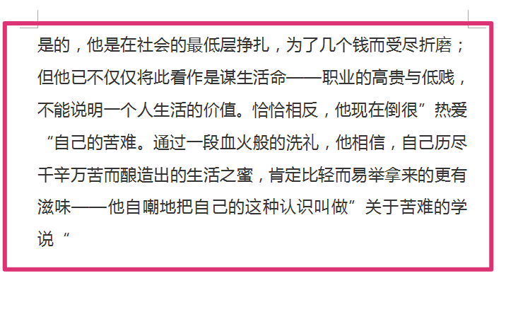 底纹怎么去掉 (https://www.nongzhibaike.com/) Word问答 第8张 第15张