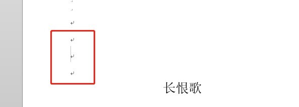 在word文档中下一页分节符怎么删 第1张