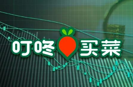 叮咚买菜子公司试水预制菜 第1张