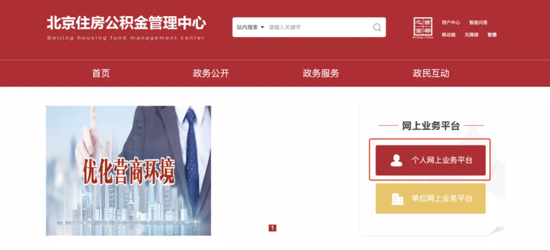 公积金如何提取 第3张