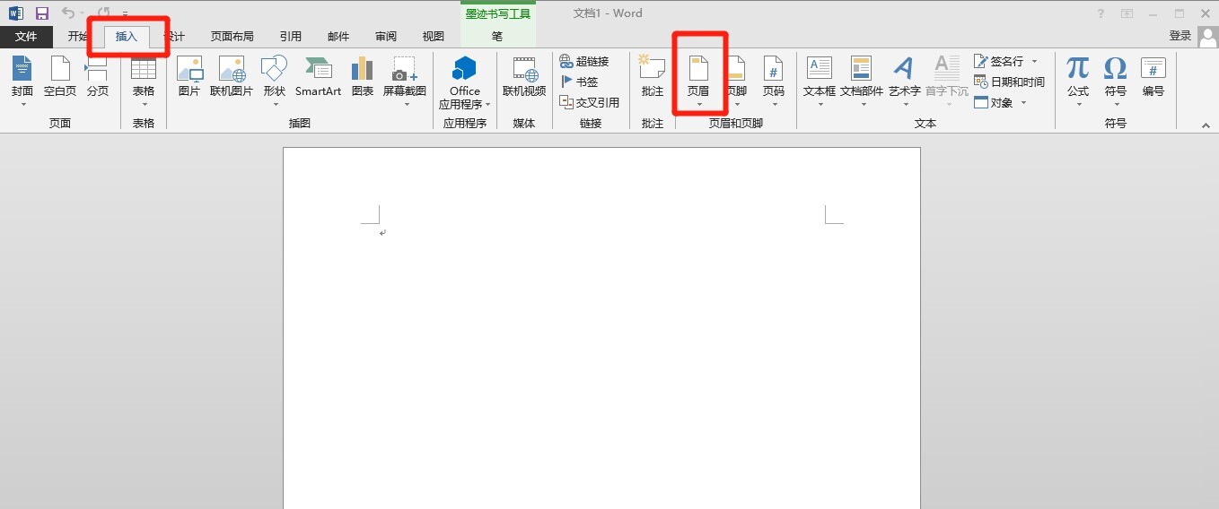 word文档奇偶页眉不同怎么设置 第1张