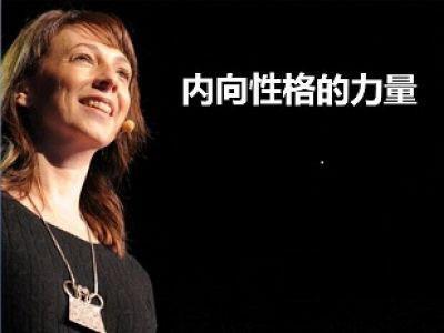 内向者如何变得自信 第1张