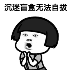 大热的盲盒，是如何一步步掏空你的钱包？ 第11张