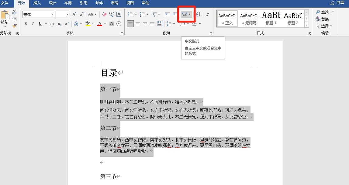 word文档里字符缩放200%怎么设置 第1张