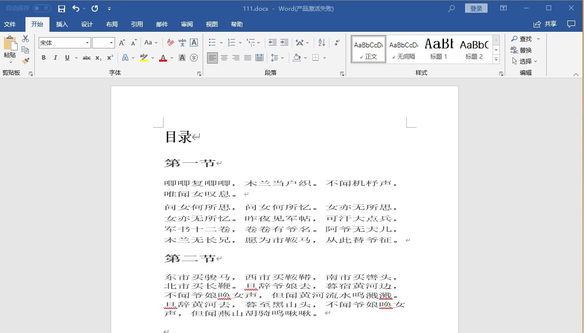 word文档里字符缩放200%怎么设置 第5张