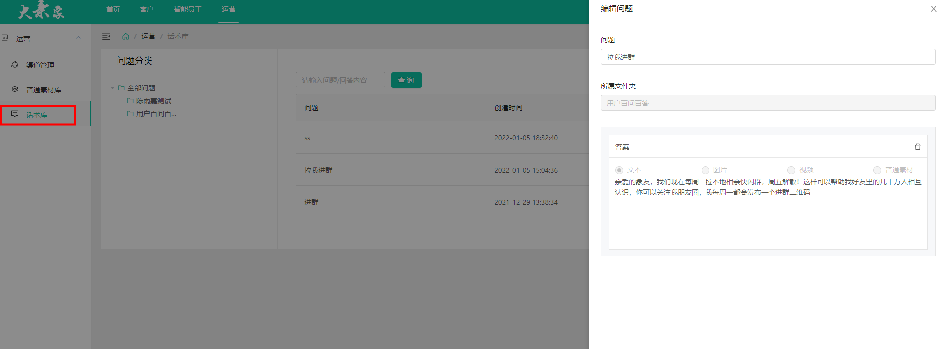 构建一个标准的企业私域流量池的四个关键步骤 第7张