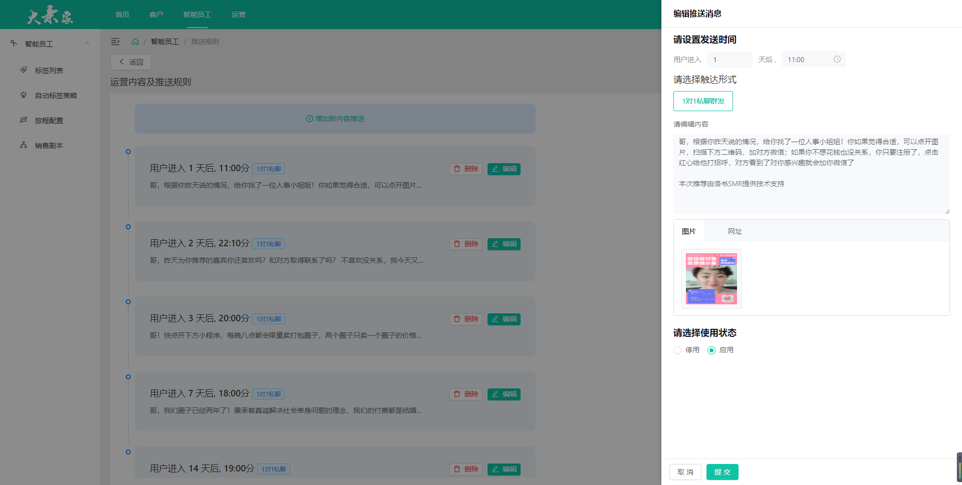 构建一个标准的企业私域流量池的四个关键步骤 第9张