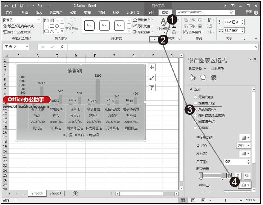 Excel2016中设置图表中对象的填充效果 第7张