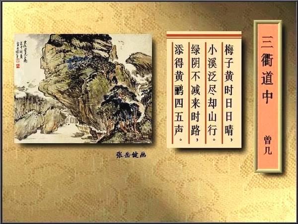 三衢道中梅子黄时是什么季节（三衢道诗句详解） 第1张