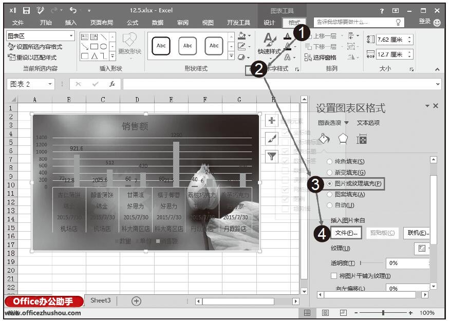 Excel2016中设置图表中对象的填充效果 第13张