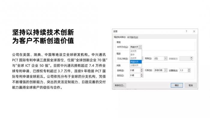 PPT难做吗？掌握这2个小技巧，小白也能轻松做出高级的幻灯片 第7张