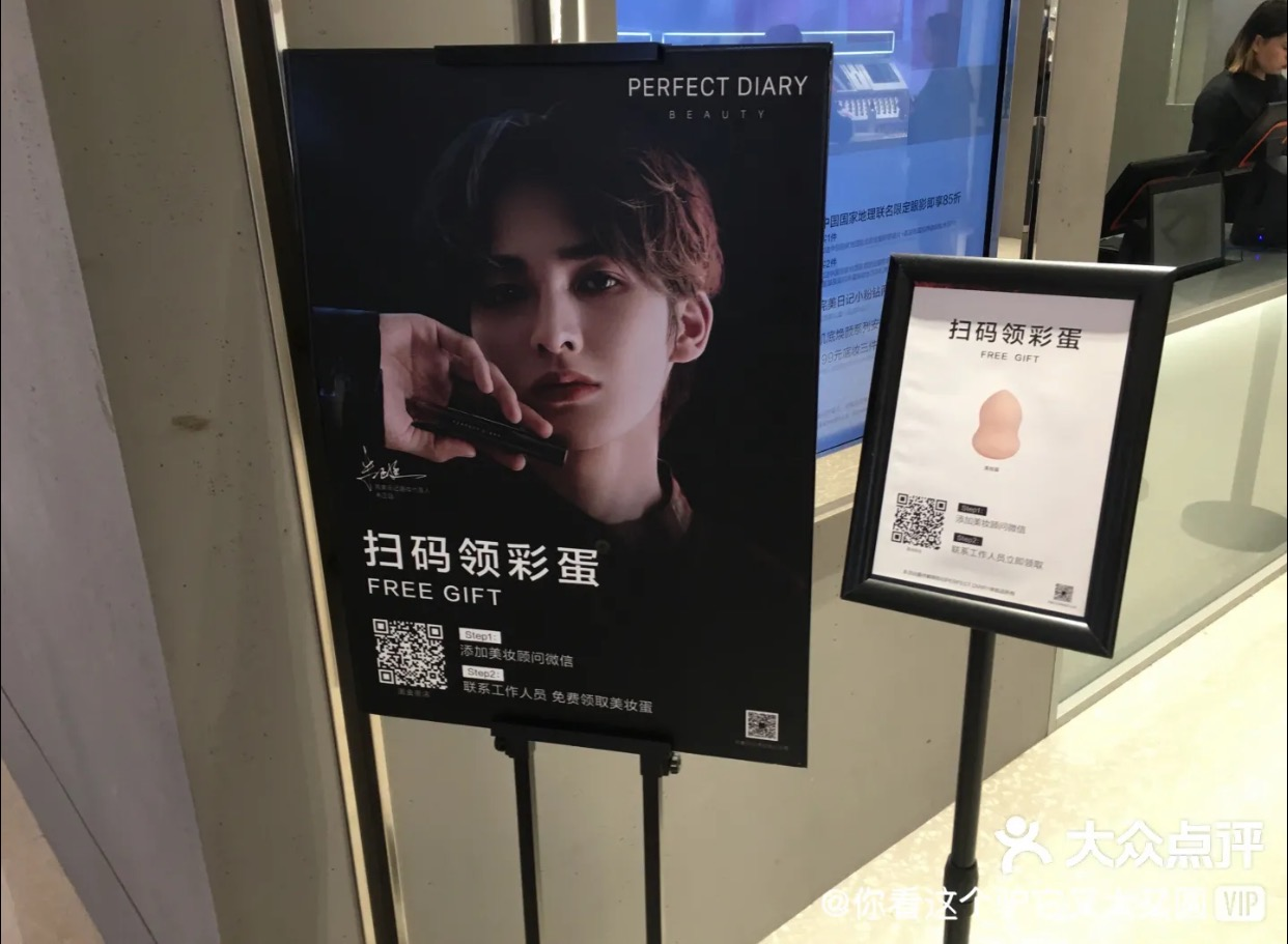 详细拆解完美日记社群发售话术 第3张