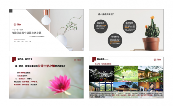 原来PPT制作，可以这么简单 第7张