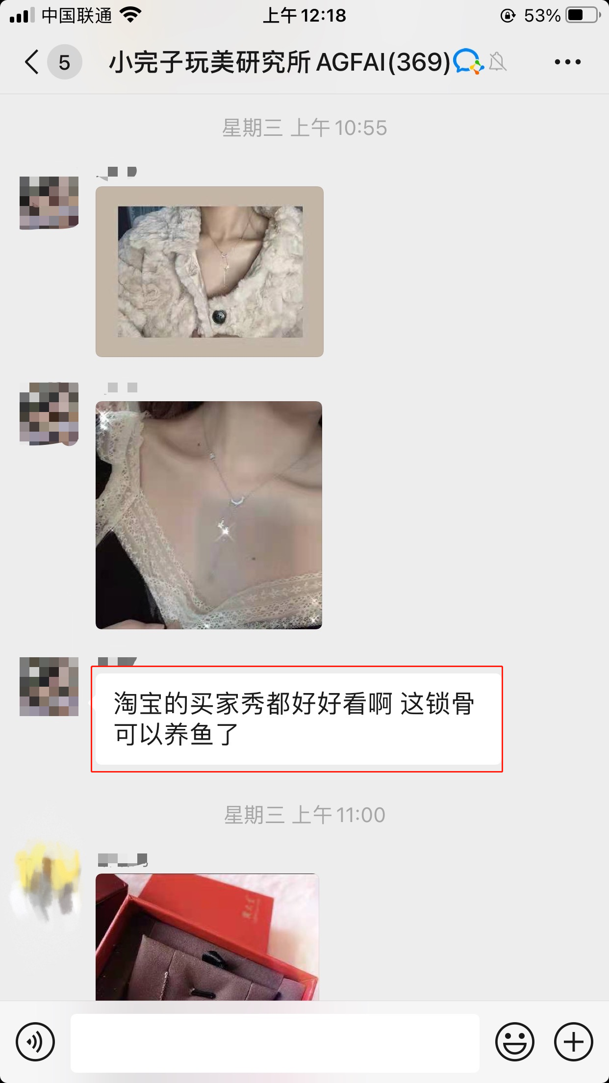 详细拆解完美日记社群发售话术 第17张