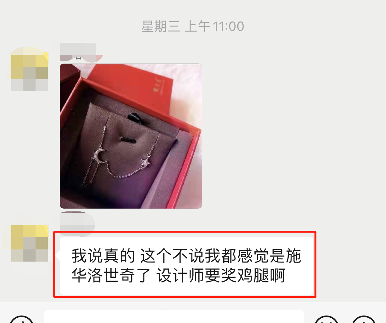 详细拆解完美日记社群发售话术 第19张
