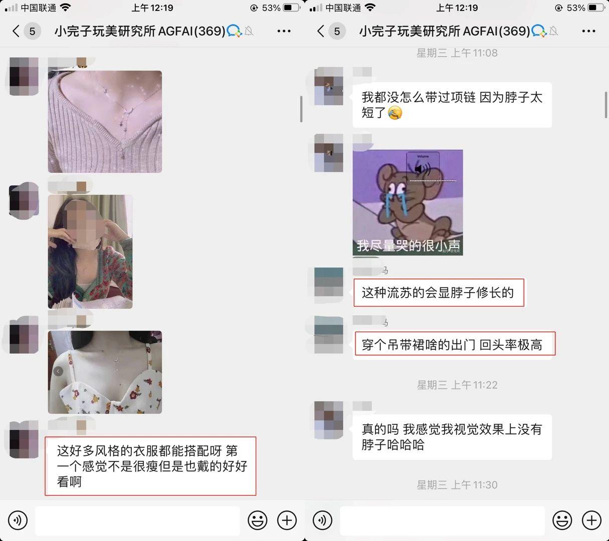 详细拆解完美日记社群发售话术 第23张