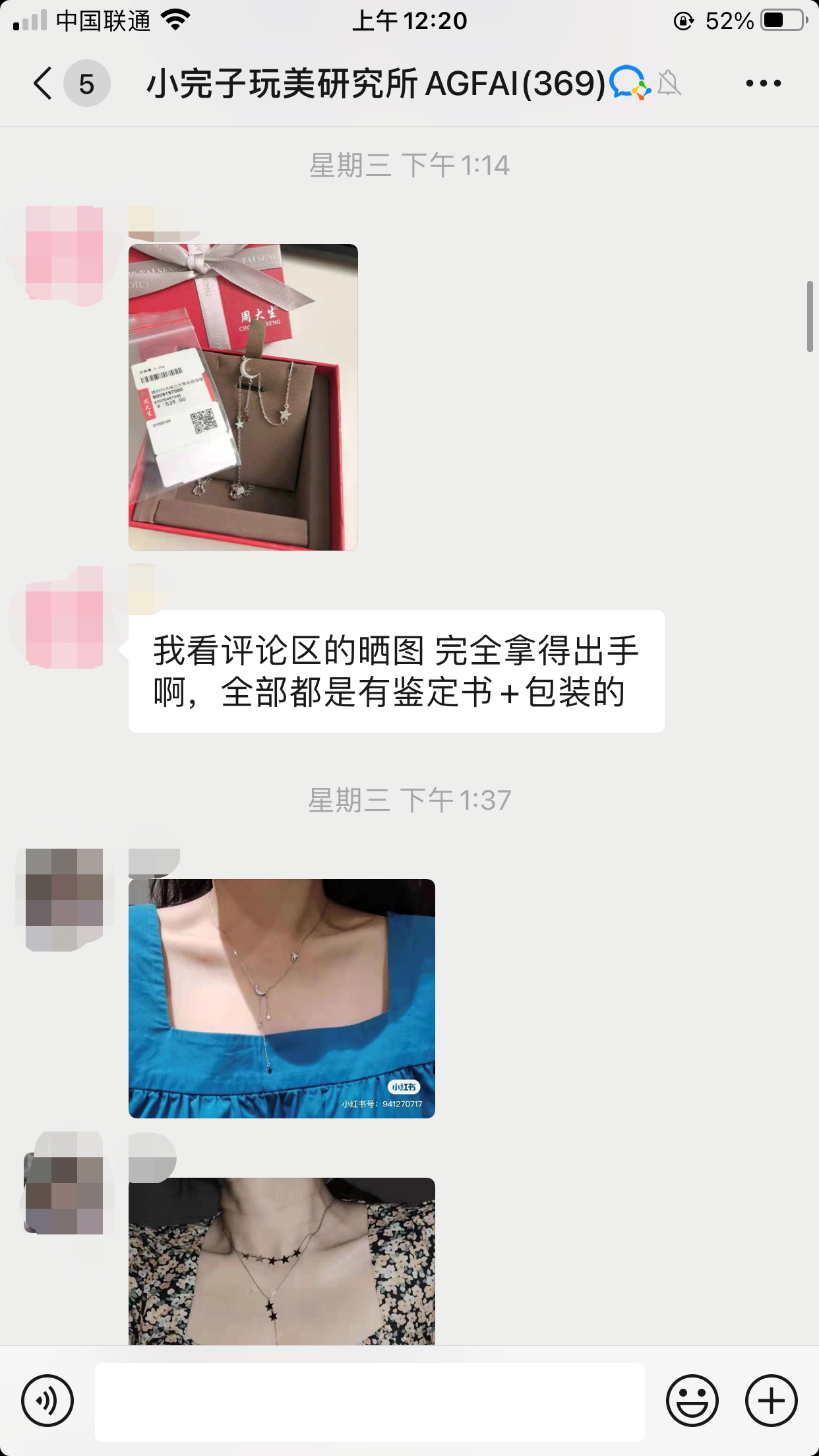 详细拆解完美日记社群发售话术 第25张