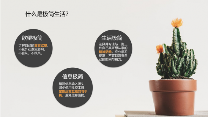 原来PPT制作，可以这么简单 第25张