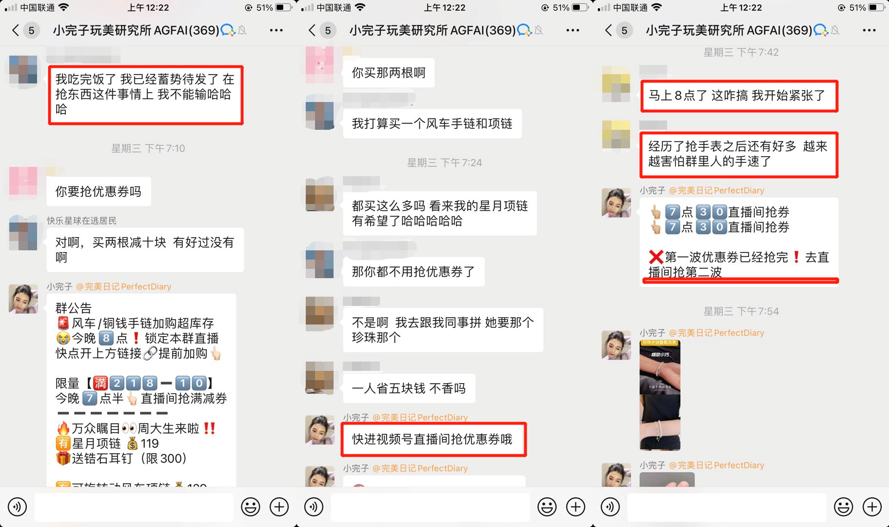 详细拆解完美日记社群发售话术 第31张