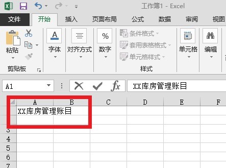 Excel小技巧：库管做账表格怎么制作 第1张
