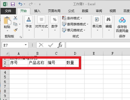Excel小技巧：库管做账表格怎么制作 第3张