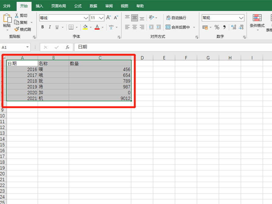 Excel的图标集在哪里 第1张