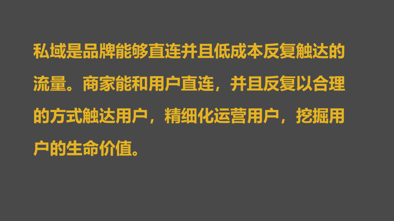百万私域实战经验，6000字搭建私域体系 第3张