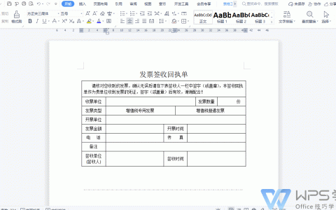 如何在文档中添加方框打钩的效果