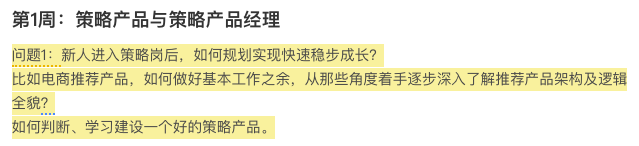 鸟哥笔记,职场成长,夏唬人,职场新人,职场,产品经理,职场 第1张