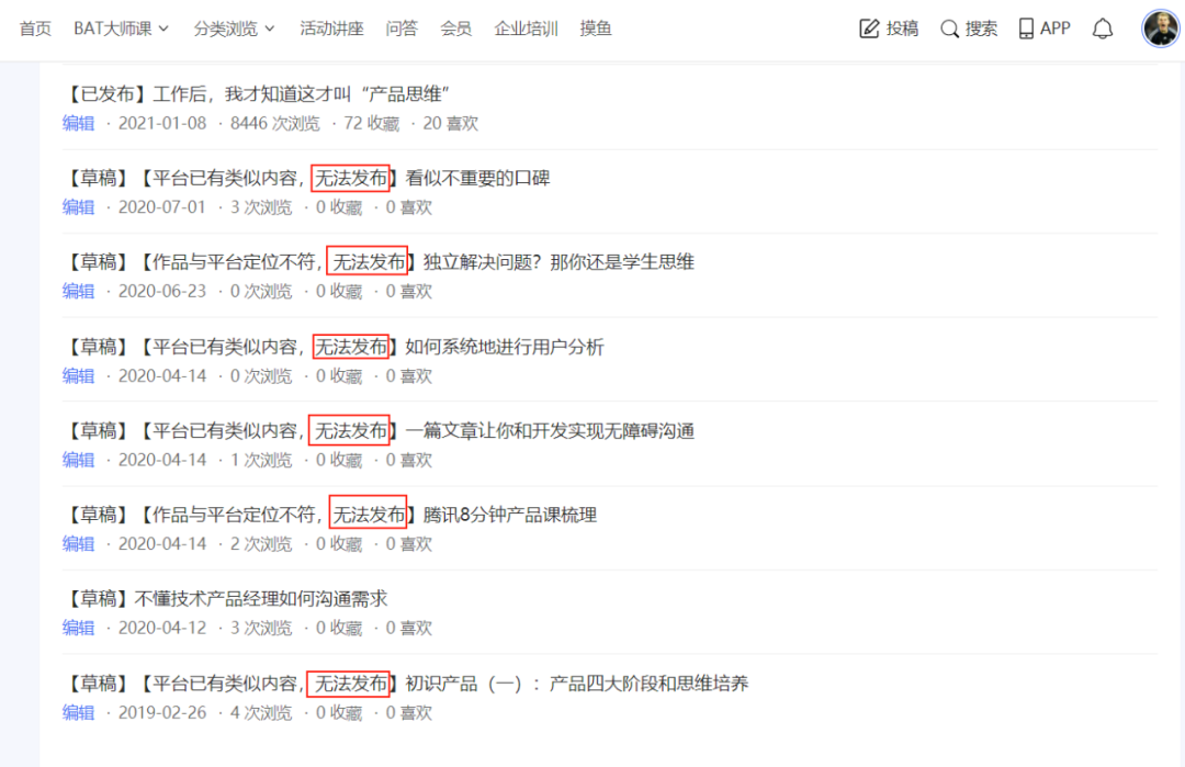 鸟哥笔记,职场成长,成为陈维,个人成长,产品经理,产品思维,成长 第1张