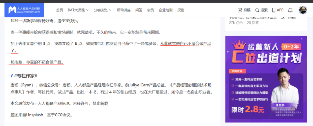 鸟哥笔记,职场成长,成为陈维,个人成长,产品经理,产品思维,成长 第3张