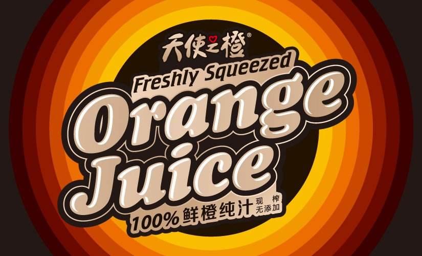 天使之橙因劳动纠纷被强制执行 第1张