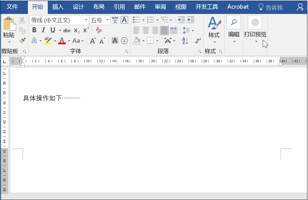 省略号在Word中怎么打出来？ 第5张
