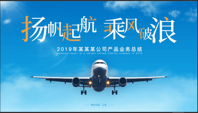 “你的PPT居然会变化形态，能教我吗！” 第7张