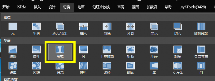 “你的PPT居然会变化形态，能教我吗！” 第23张