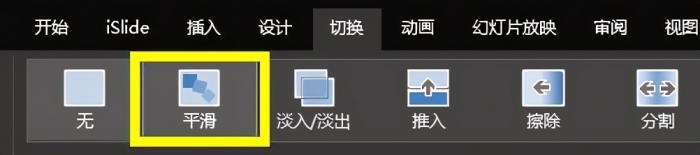 “你的PPT居然会变化形态，能教我吗！” 第35张