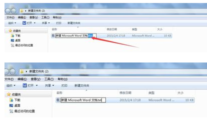文件类型如何更改 第13张