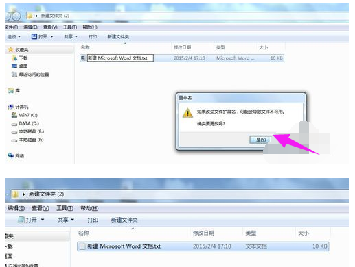 文件类型如何更改 第15张