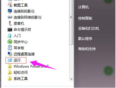 电脑软键盘如何打开 第1张