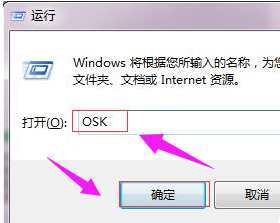 电脑软键盘如何打开 第5张