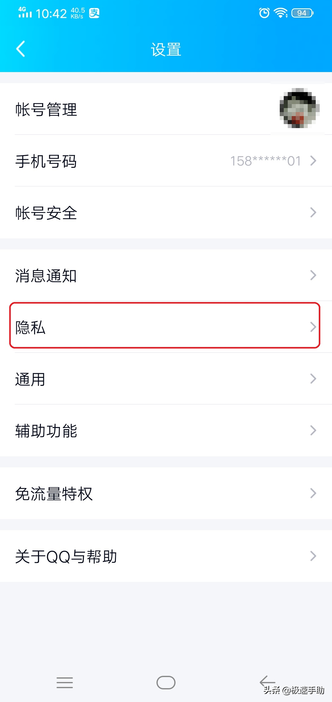 QQ如何设置动态三天可见？学会它，也可以像微信朋友圈一样展示 第7张
