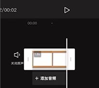 剪映怎么设置照片时间 第13张