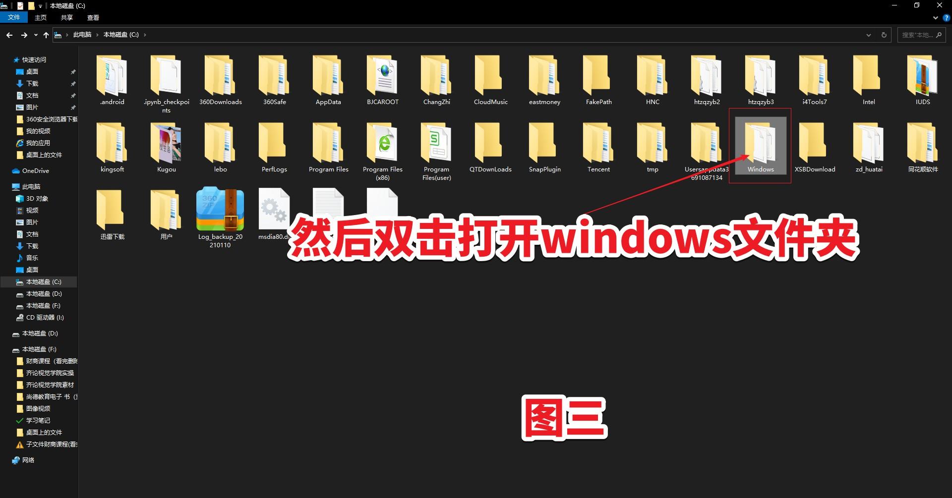 如何在电脑上查看字体预览效果和安装字体的方法 第7张
