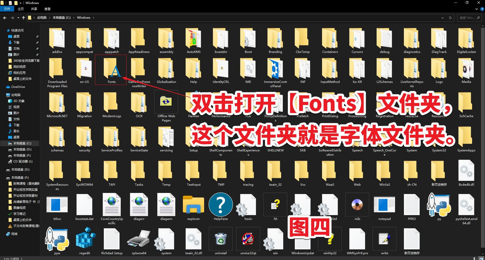 如何在电脑上查看字体预览效果和安装字体的方法 第9张